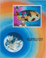 (1976-075) Блок марок  Северная Корея "Карта мира"   Международная деятельность III Θ